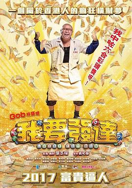 和母亲春节旅游发生影视海报