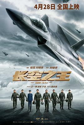 决战风陵渡影视海报