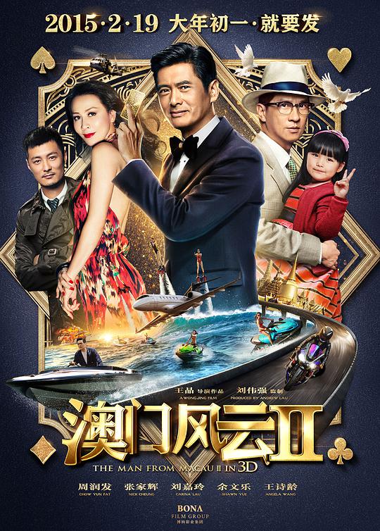 换宿爱情影视海报