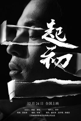 怪老头影视海报