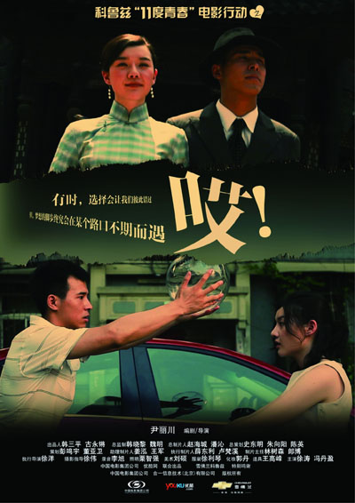 临沂旅游景点大全排名影视海报
