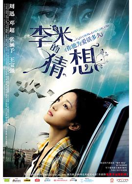 oh!影视海报