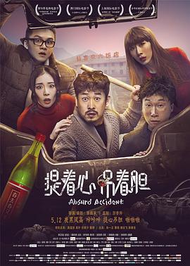 熊出没之探险日记第2季影视海报