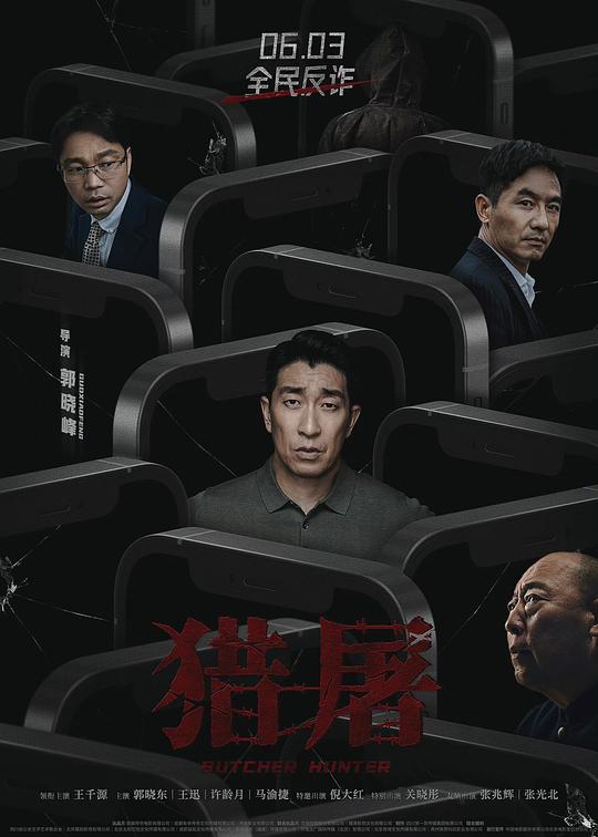 强者风范影视海报