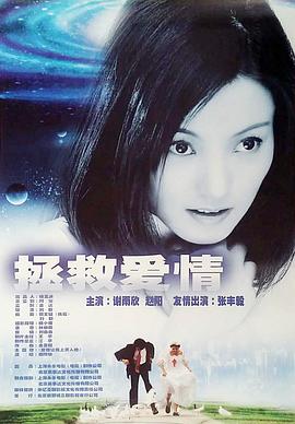 性窦初开影视海报