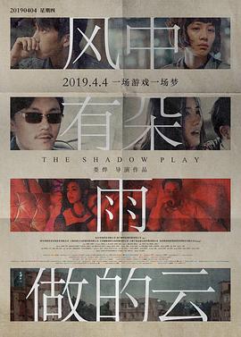 等着我2018全集完整版影视海报