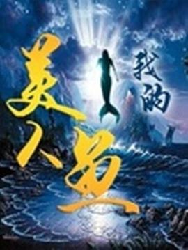 百度小说排行榜总榜影视海报
