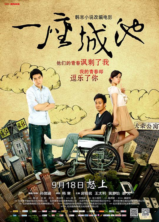电锯惊魂8在线观看33影视海报