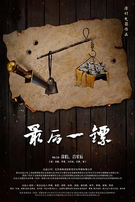 杨过肉战黄蓉影视海报