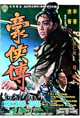 惹枭宠:军少的绝世狂妻影视海报