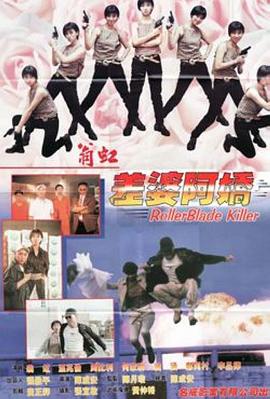 gegegan影视海报
