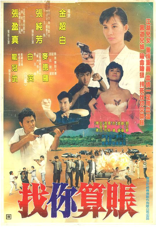 恐龙电影影视海报