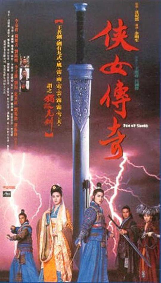 在世界尽头吟唱恋曲的少女影视海报