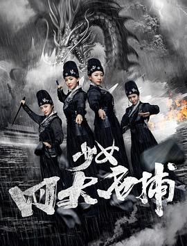 出包女王第二季樱花动漫影视海报