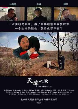 天气预爆在线观看超清影视海报