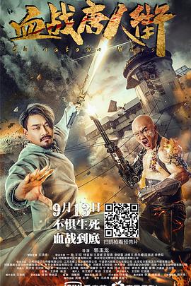 徐丁冯芷墨演过的电影影视海报