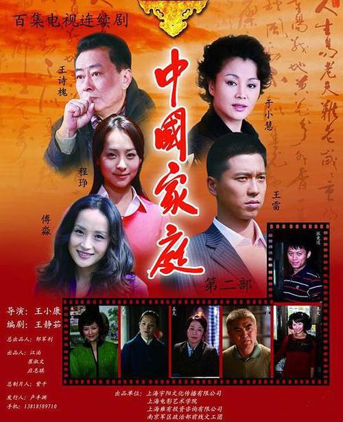 《人物》影视海报